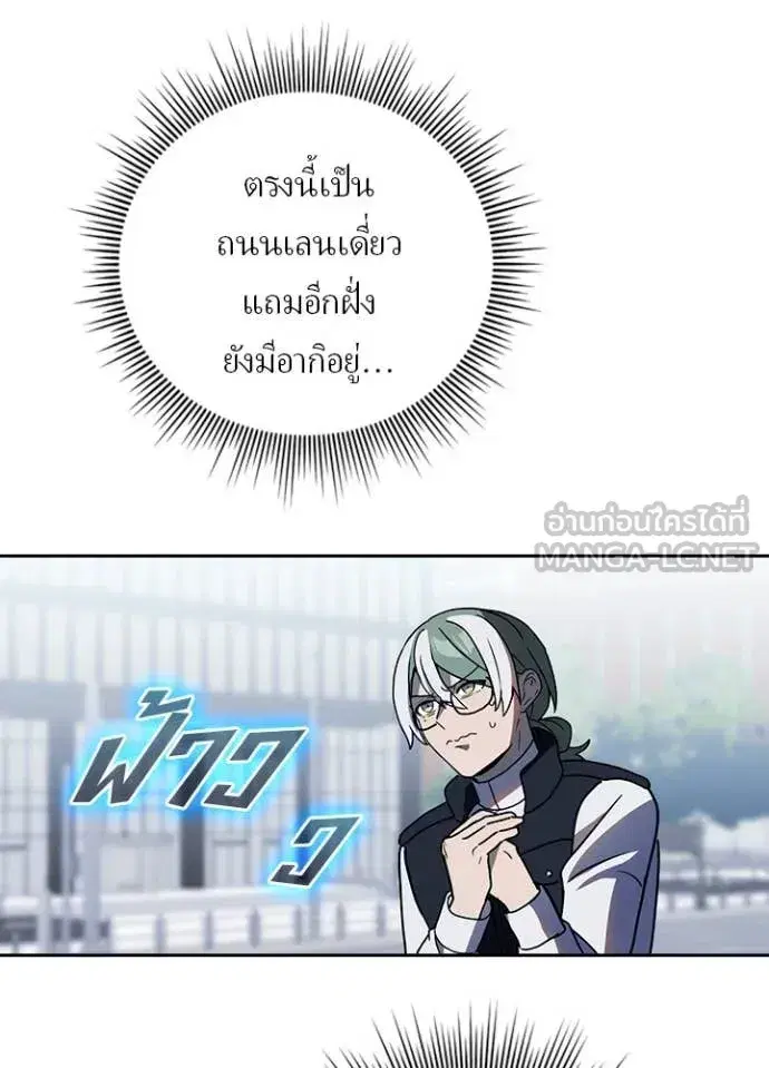 Hidden Class Gravity User เป้าหมายครั้งที่ 2 ต้องเป็นสุดยอดผู้แข็งแกร่งด้วยคลาสลับ ตอนที่ 73 หน้า 33