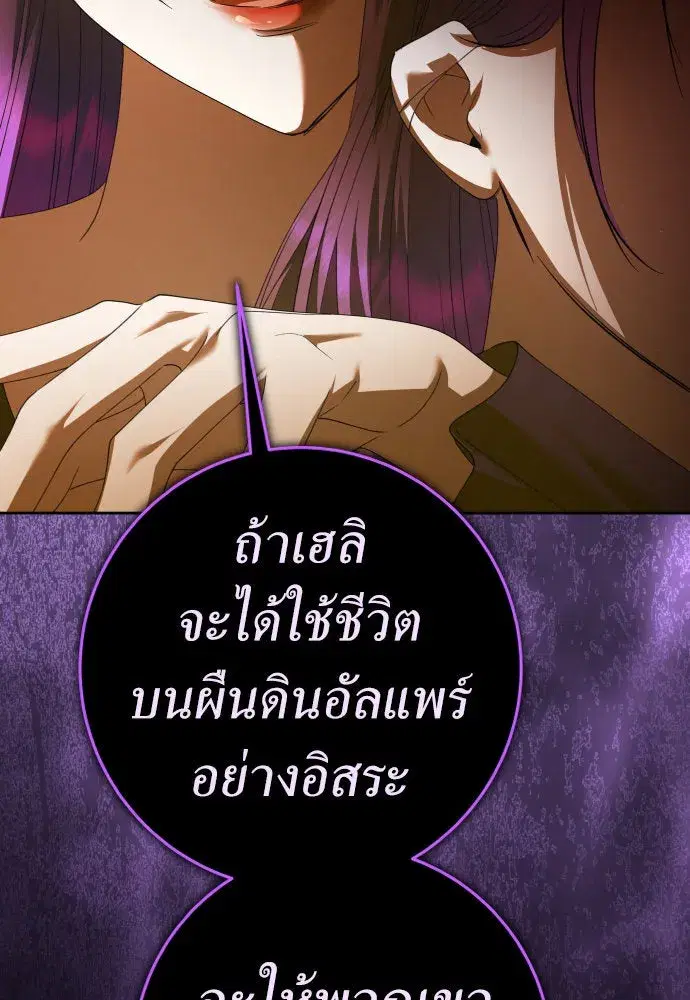 Your Throne ตอนที่ 230 หน้า 113