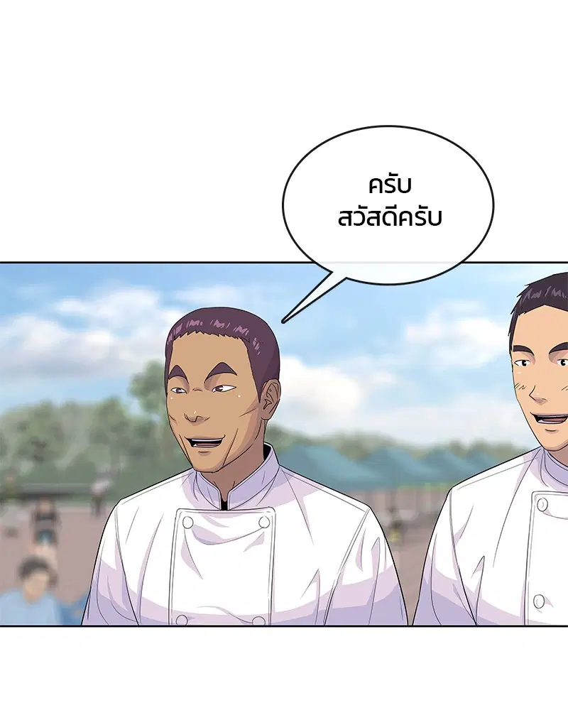Kitchen Soldier ตอนที่ 124 หน้า 42