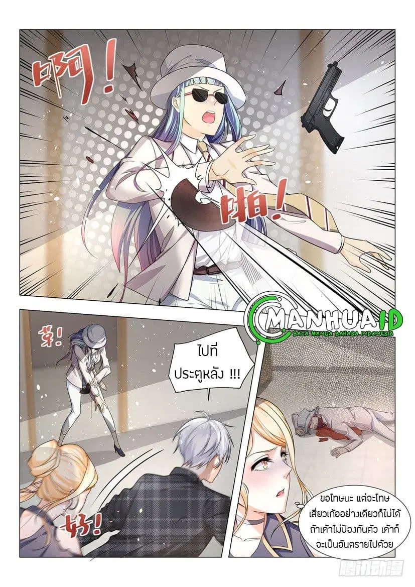 Shen Hao’s Heavenly Fall System ตอนที่ 26 หน้า 4