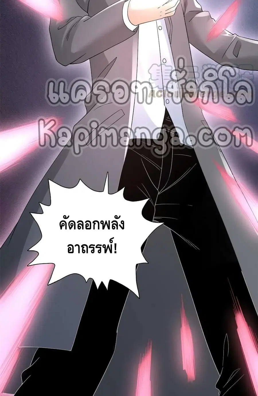 I Have 999 Skills ตอนที่ 158 หน้า 14