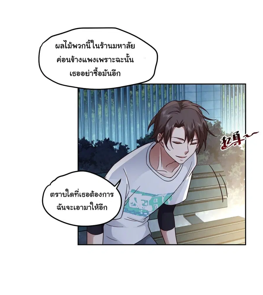 I Really Don’t Want to be Reborn ตอนที่ 11 หน้า 28