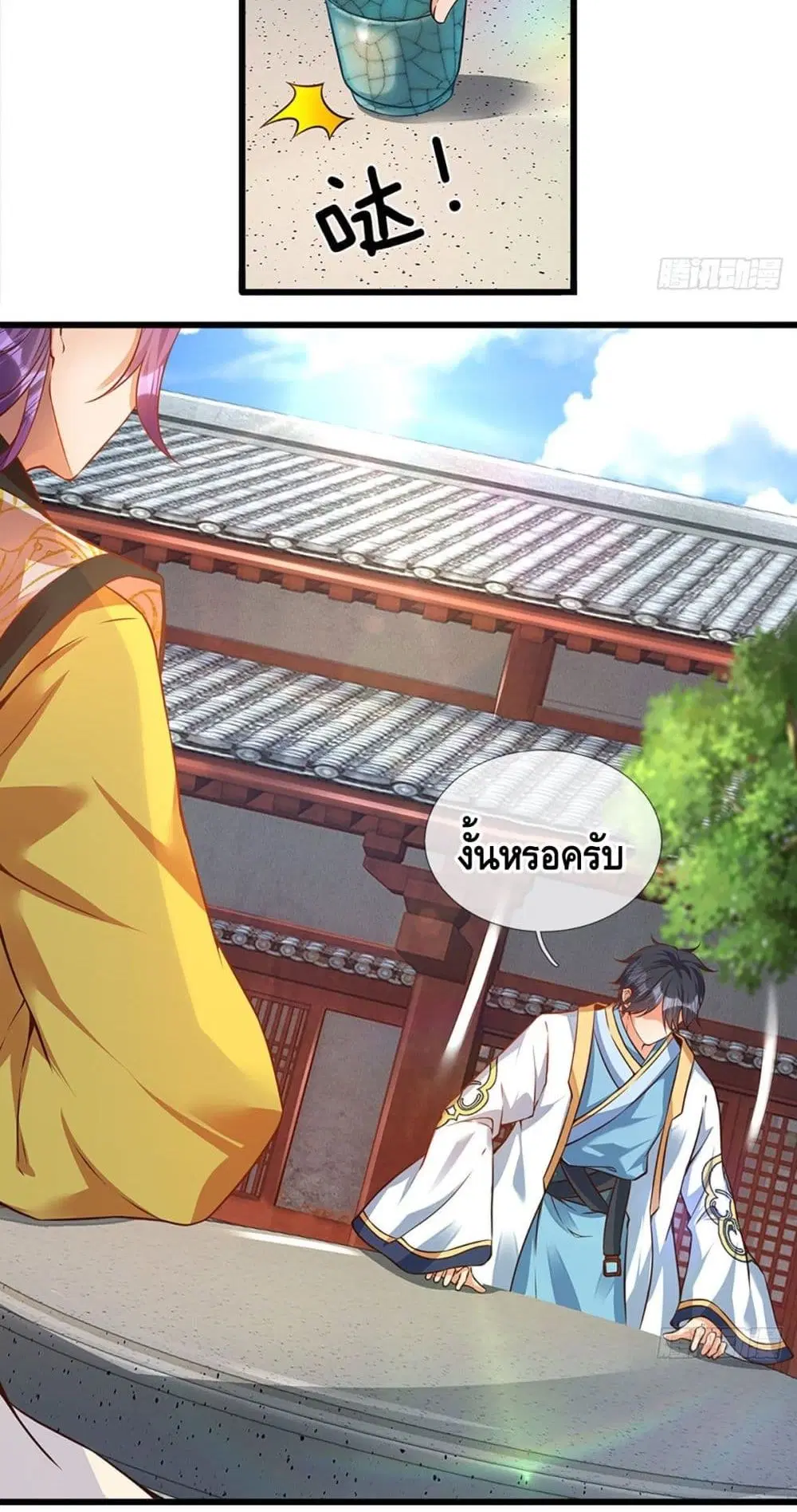 Opening to Supreme Dantian ตอนที่ 16 หน้า 28