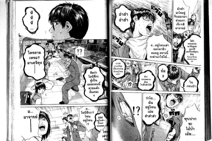 GTO : Great Teacher Onizuka ตอนที่ 153 หน้า 11