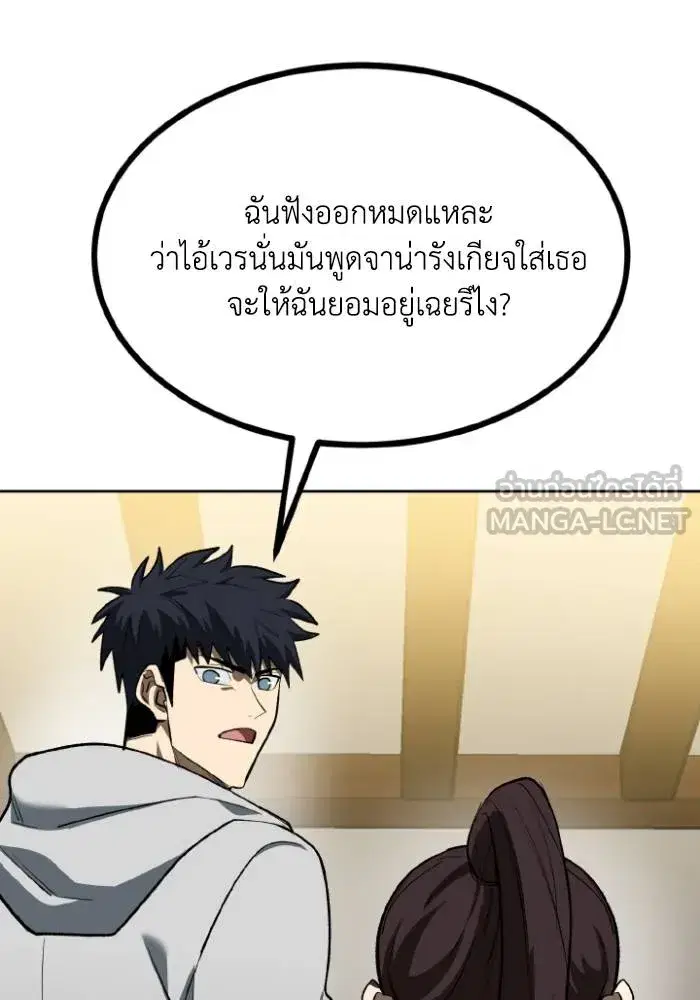 King of the Octagon ตอนที่ 120 หน้า 63