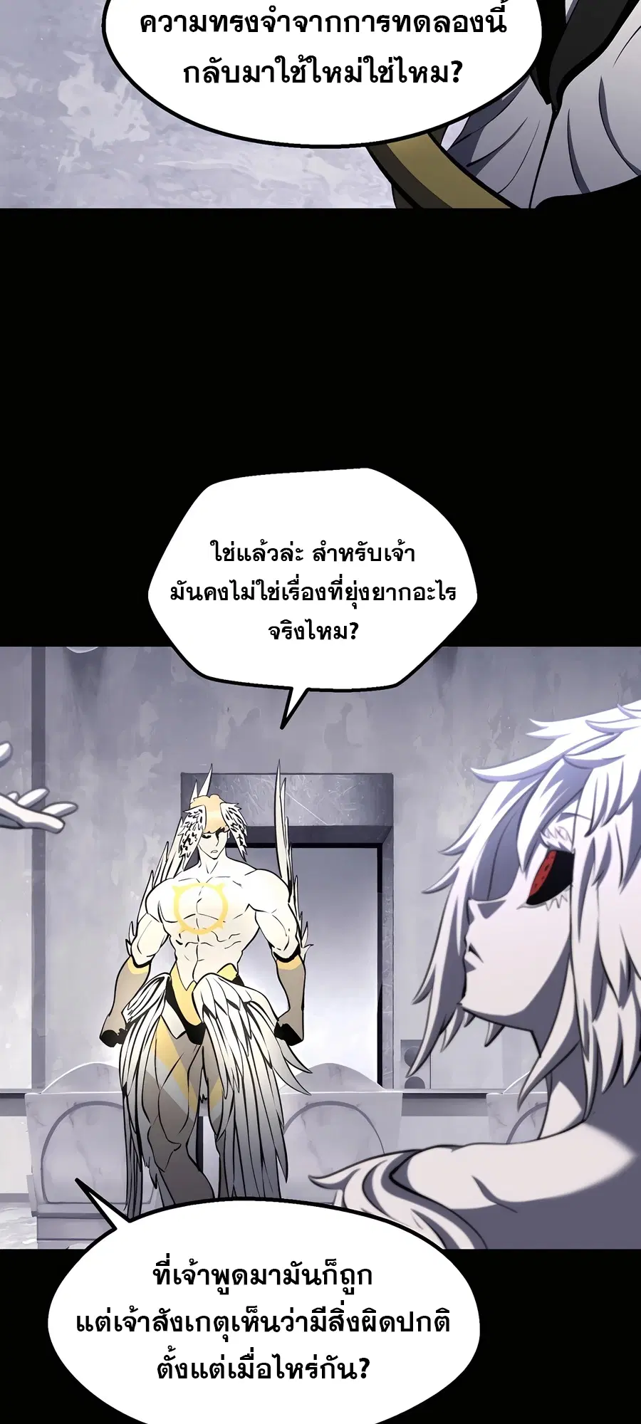 Survival Of Blade King ตอนที่ 228 หน้า 39