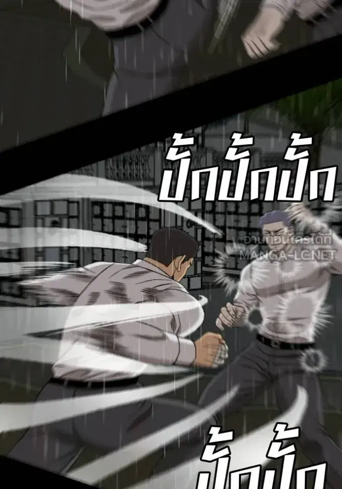 Bad Guy ตอนที่ 274 หน้า 135