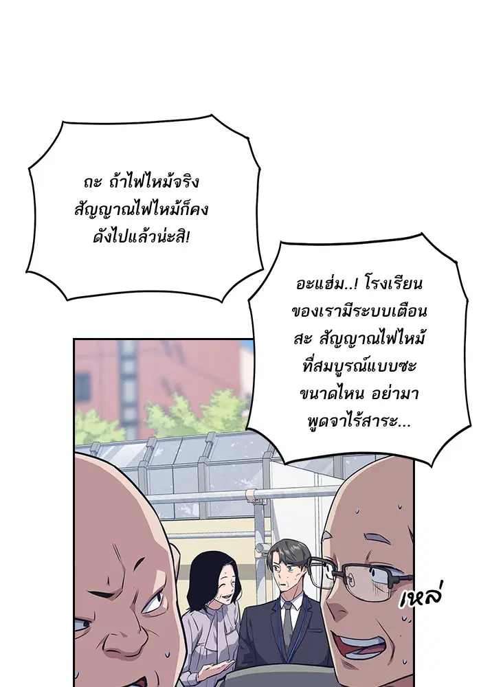 Study Group ตอนที่ 6 หน้า 8