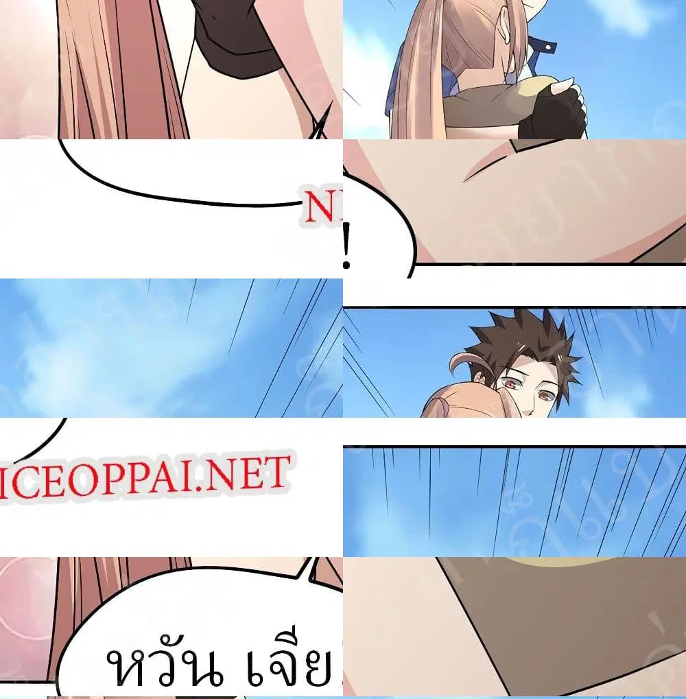 Player Reborn ตอนที่ 182 หน้า 11