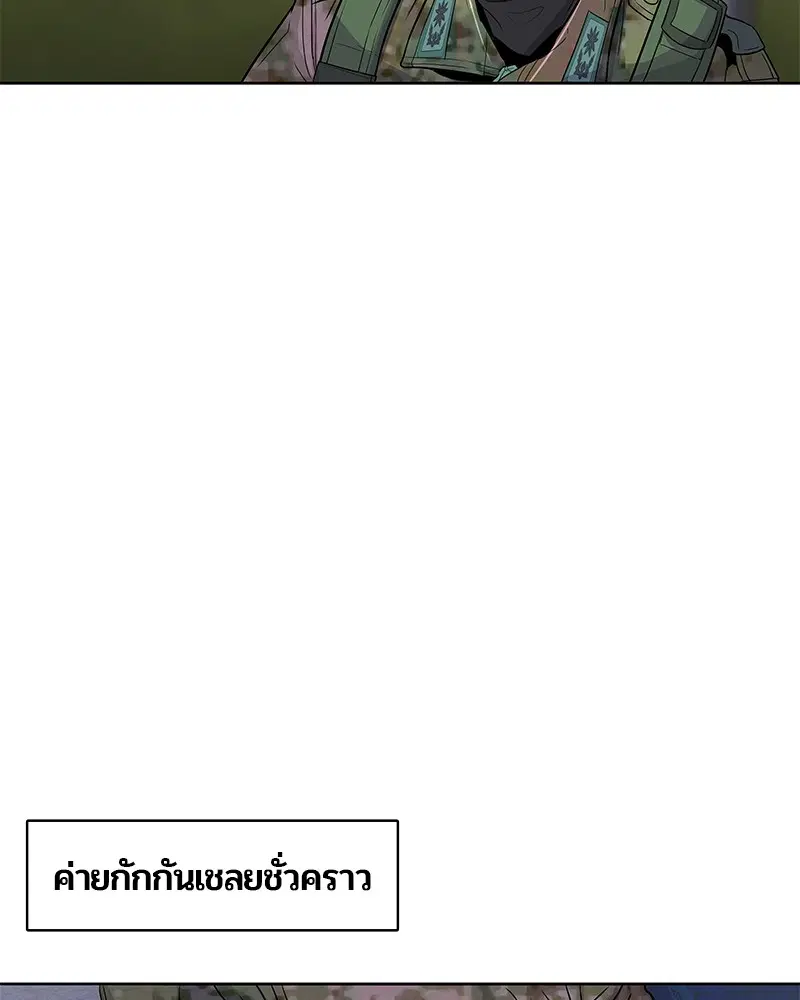 Kitchen Soldier ตอนที่ 72 หน้า 27