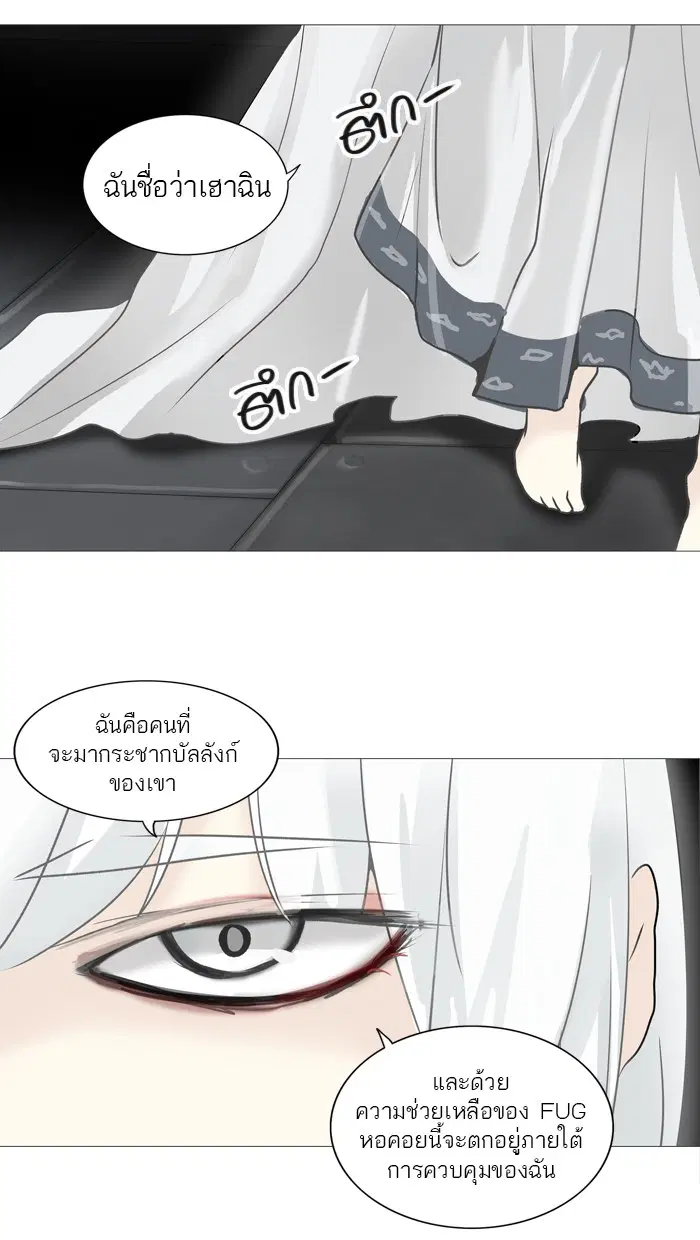 Tower of God ตอนที่ 237 หน้า 6