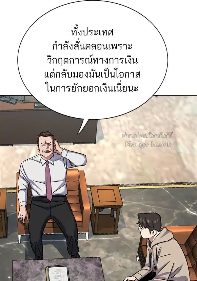 Reborn Rich ตอนที่ 158 หน้า 105