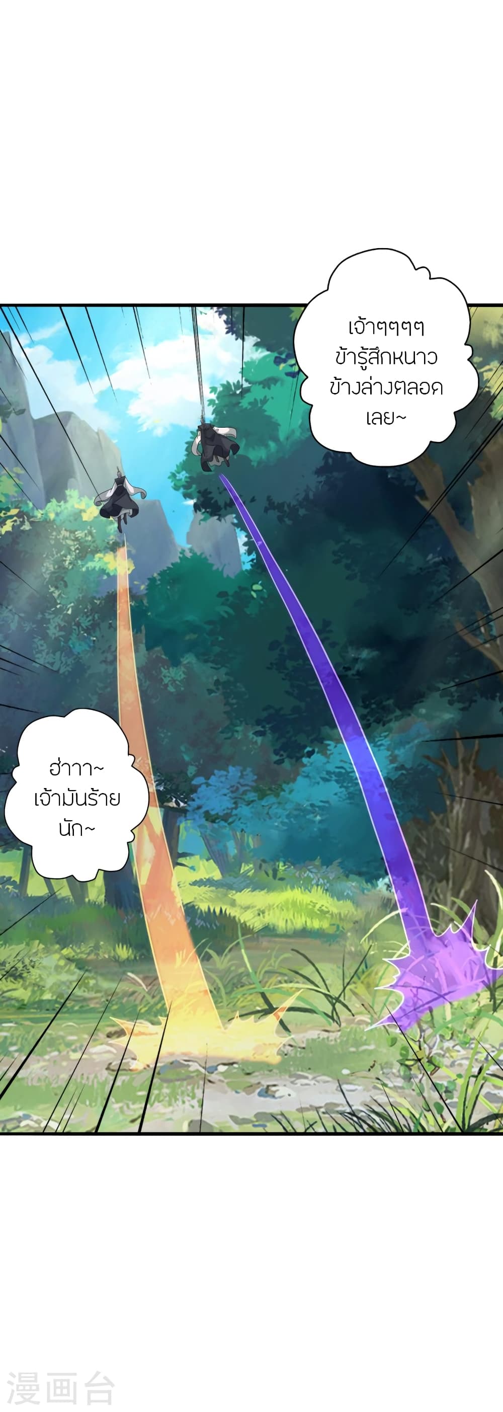 Banished Disciple’s Counterattack ราชาอมตะผู้ถูกขับไล่ ตอนที่ 412 หน้า 72