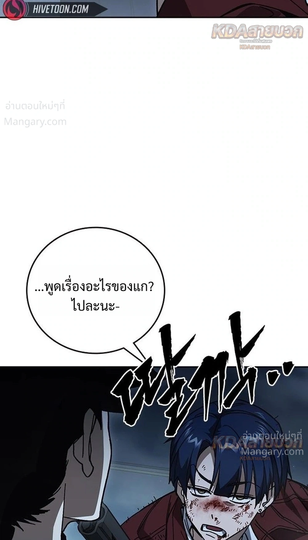 Study Group ตอนที่ 338 หน้า 40