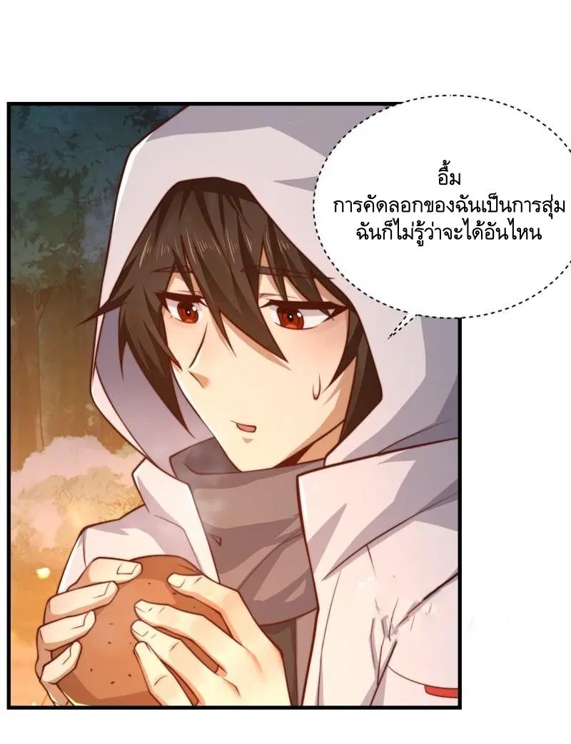 The First Order ตอนที่ 362 หน้า 54