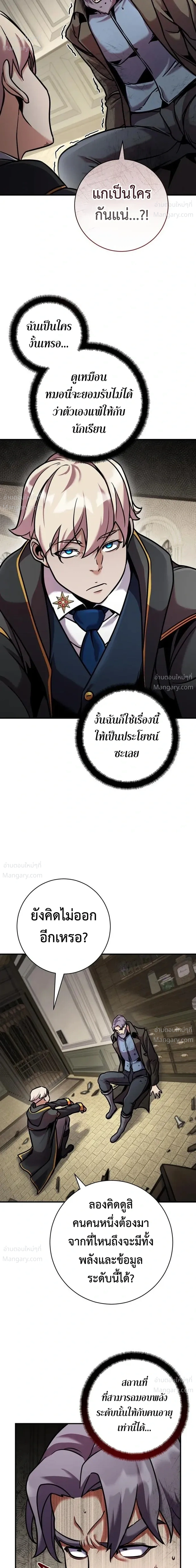 This Time, I’m a 10th Circle Archmage – ชาตินี้ฉันคือมหาจอมเวท 10 วงแหวน ตอนที่ 7 หน้า 22