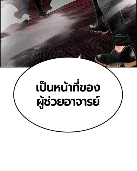 Jungle Juice ตอนที่ 55 หน้า 133