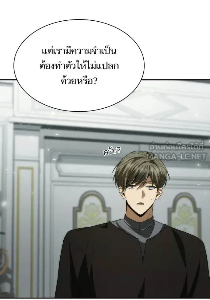 I Am the Queen in This Life ตอนที่ 182 หน้า 128