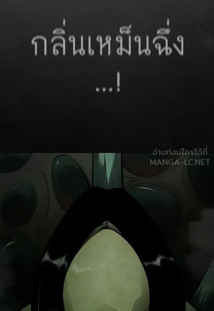 Superhuman Era ตอนที่ 218 หน้า 12