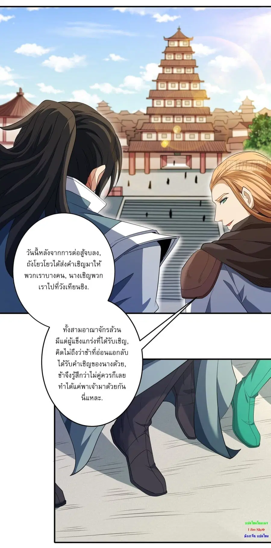 God of Martial Arts ตอนที่ 712 หน้า 5