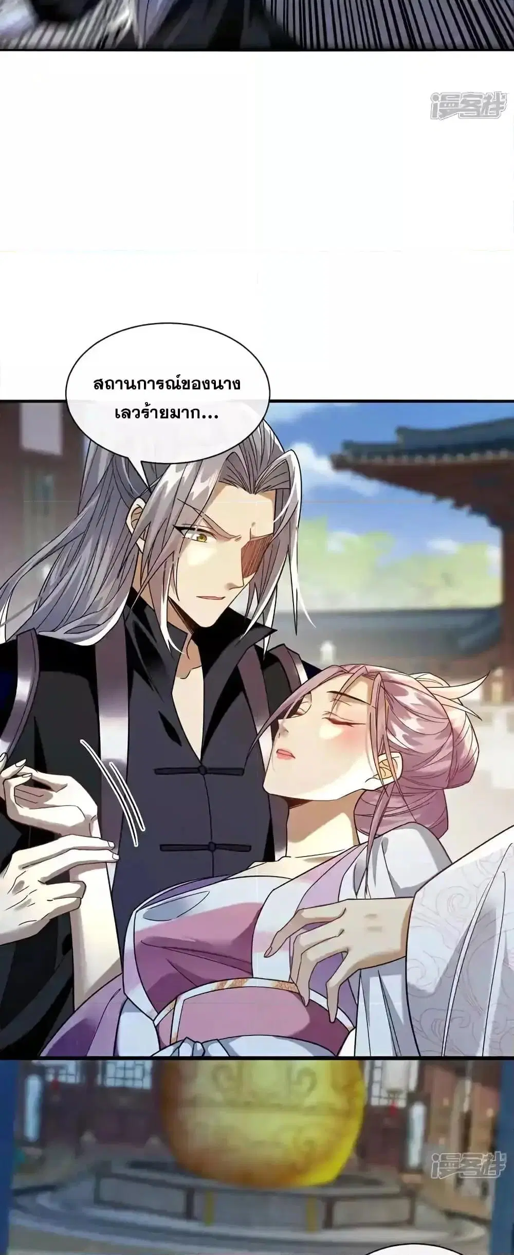 The Ten Great Emperors At The Beginning Are All My Apprentices ตอนที่ 194 หน้า 21