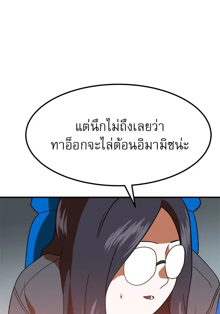 Double Click ตอนที่ 60 หน้า 146