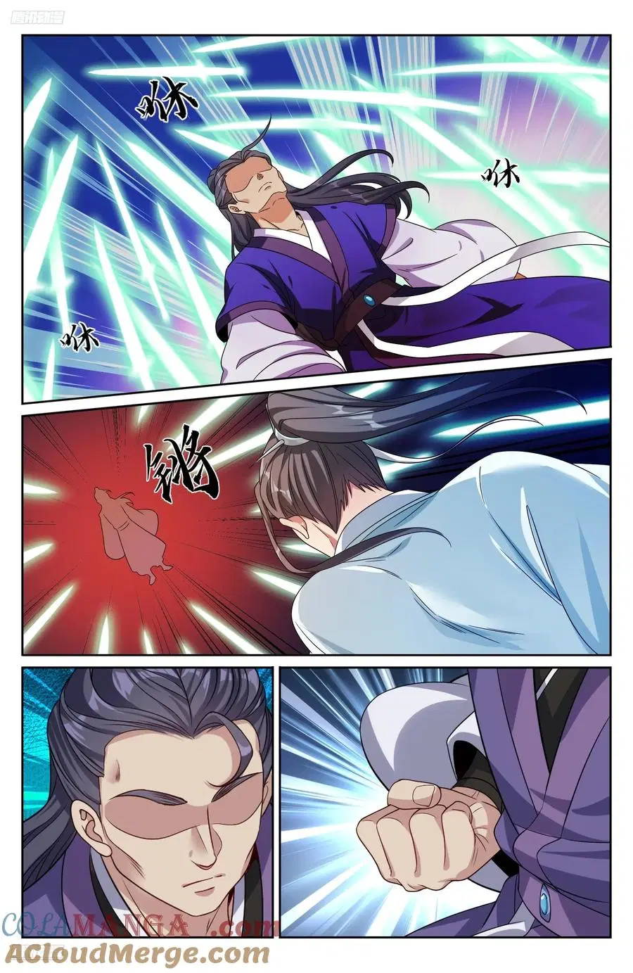 Nightwatcher ตอนที่ 506 หน้า 8