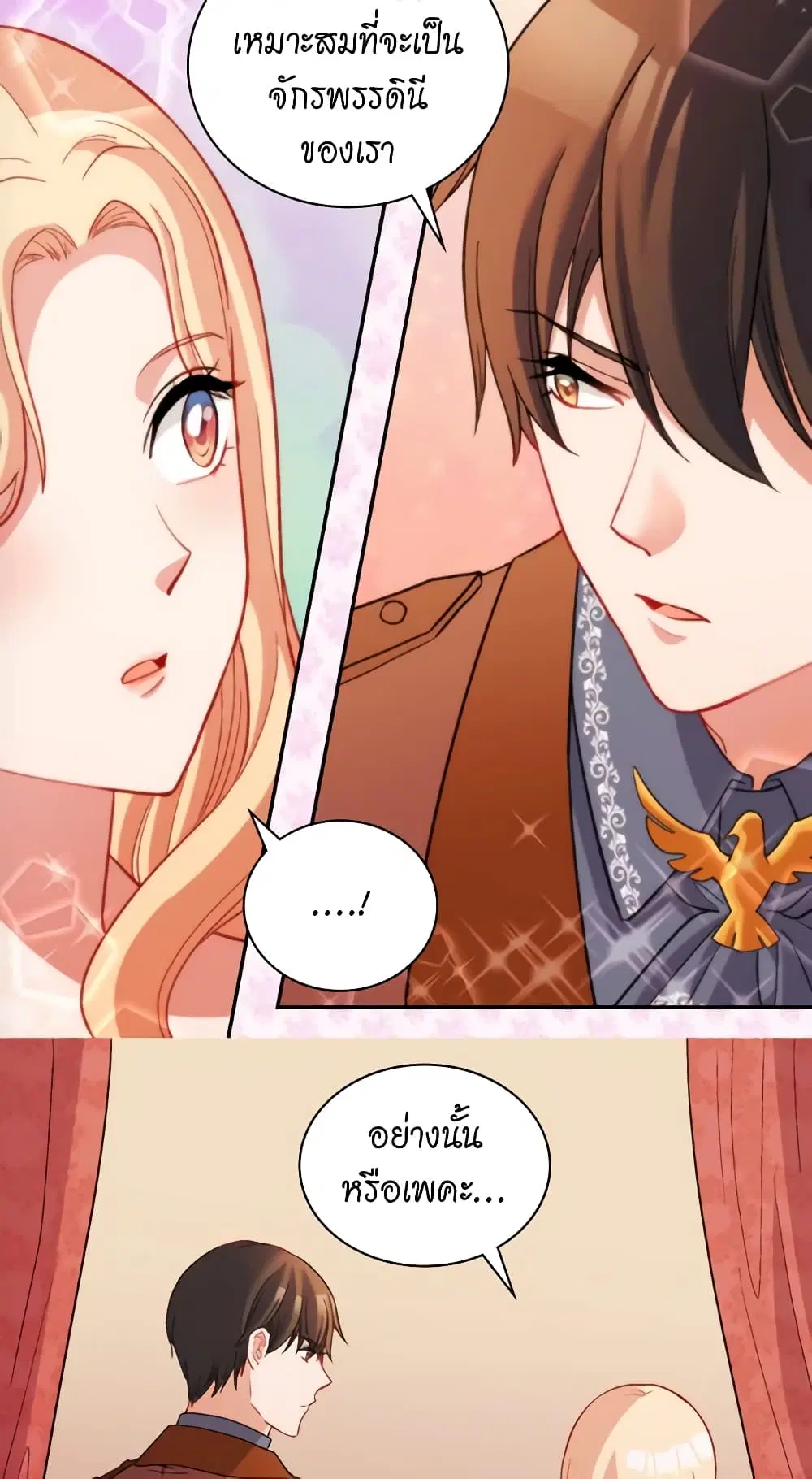 What It Takes to be a Villainess ตอนที่ 106 หน้า 16