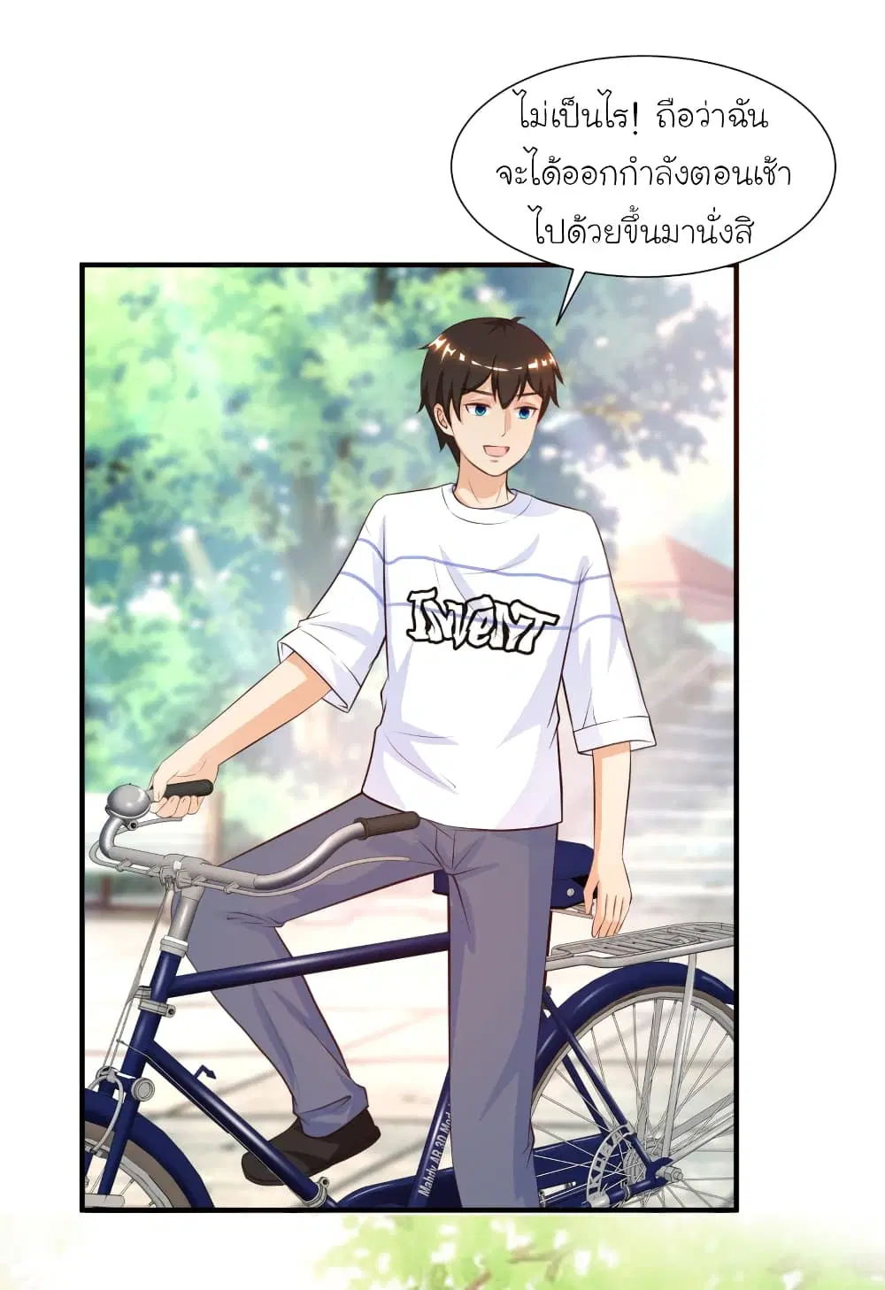 The Strongest Peach Blossom ตอนที่ 91 หน้า 7