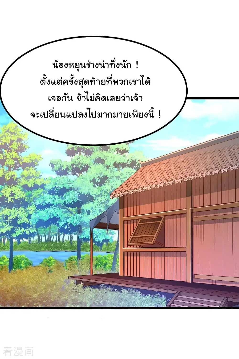 Nine Sun God King ตอนที่ 185 หน้า 23