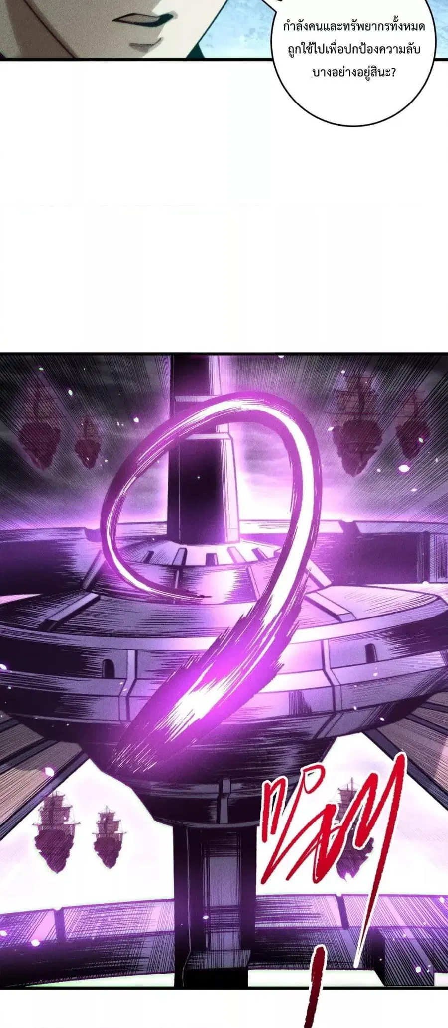 Necromancer King of The Scourge ตอนที่ 227 หน้า 15