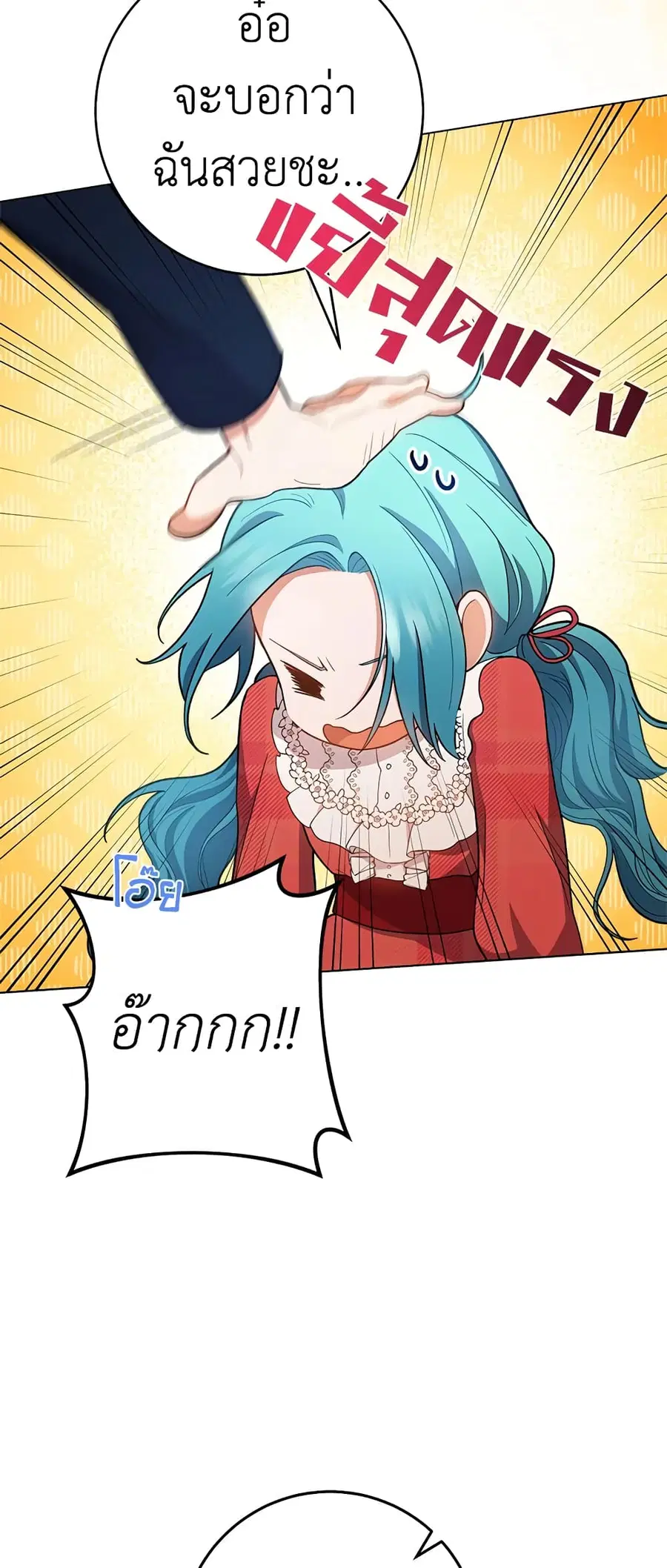 The Young Lady Is a Royal Chef ตอนที่ 65 หน้า 9