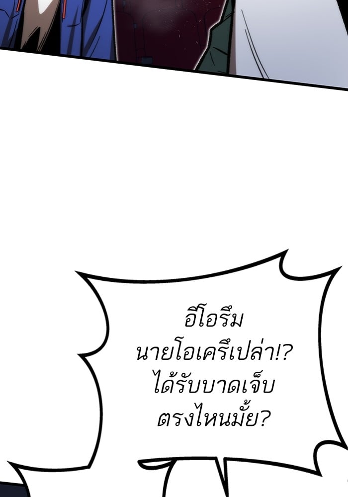 Ultra Alter แอ็กรองสตรองโคตร ตอนที่ 104 หน้า 118