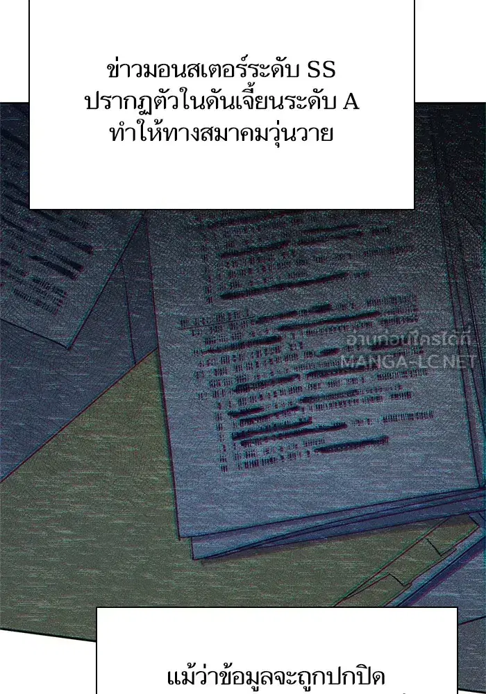 The S-Classes That I Raised (My S-Class Hunters) ตอนที่ 65 หน้า 60