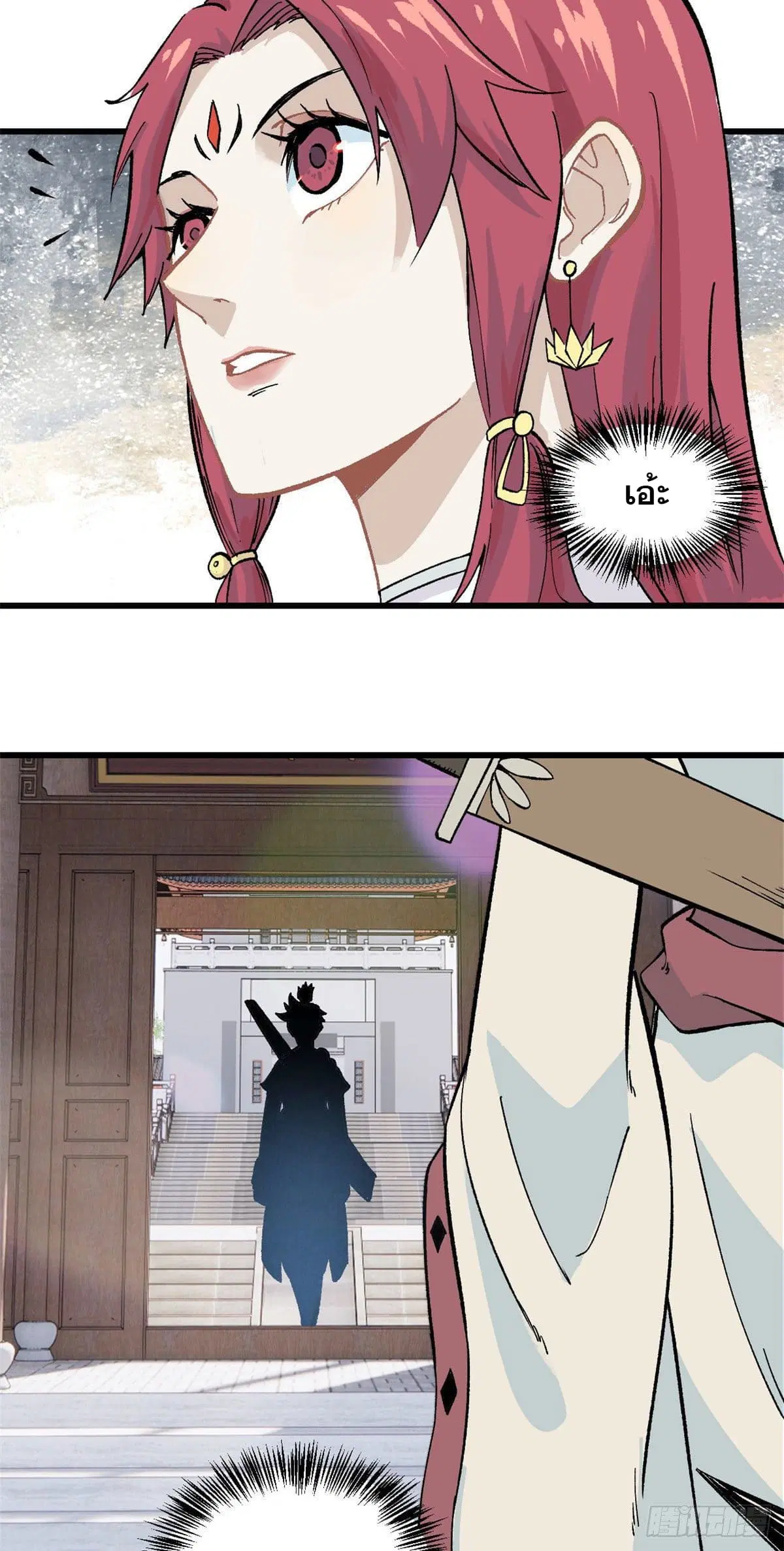 All Hail the Sect Leader ตอนที่ 59 หน้า 24