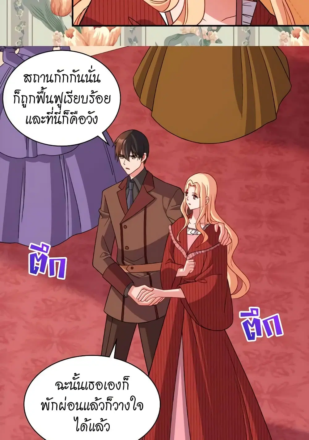 What It Takes to be a Villainess ตอนที่ 99 หน้า 41