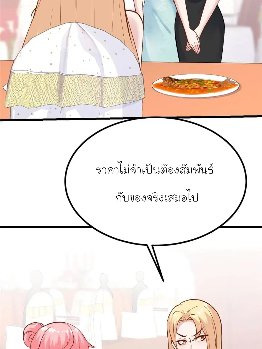 My Beautiful Time with You ตอนที่ 172 หน้า 15
