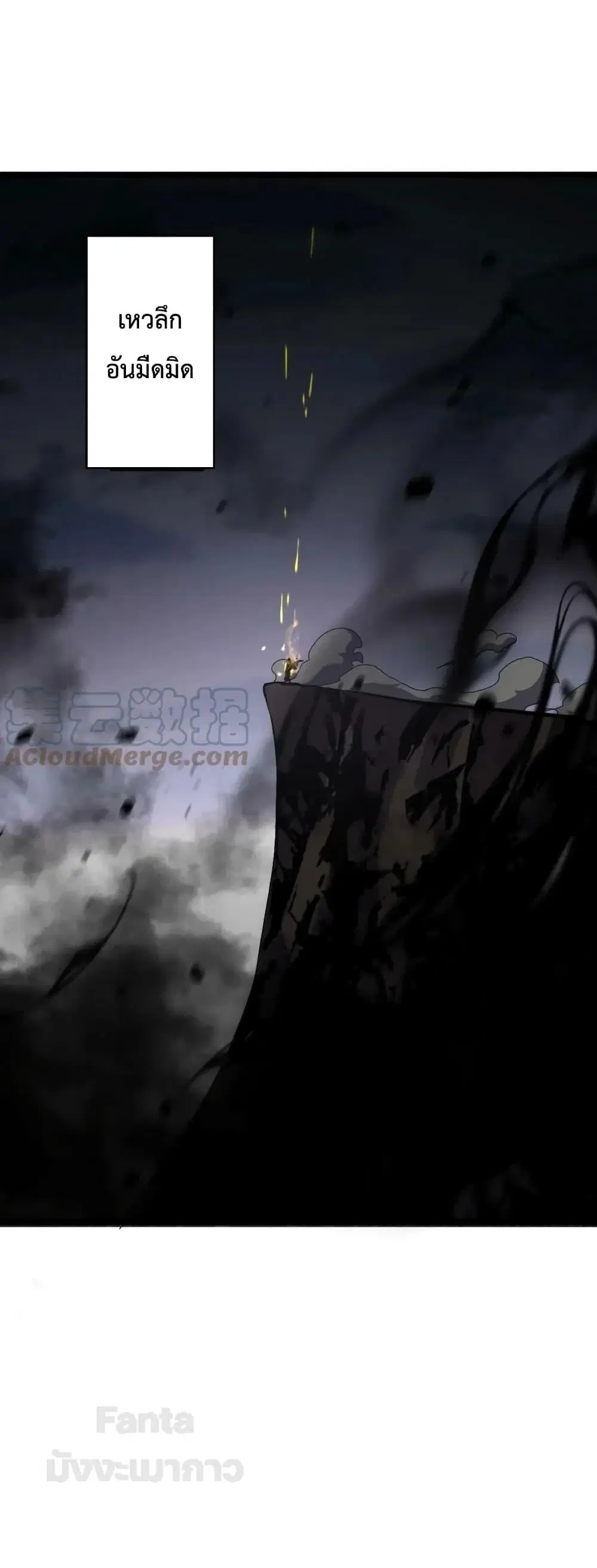 World’s Apocalypse Online ตอนที่ 177 หน้า 39