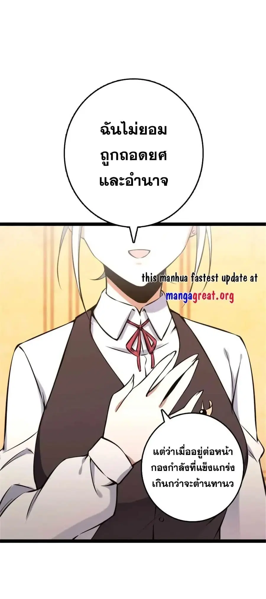 Release That Witch ตอนที่ 509 หน้า 26