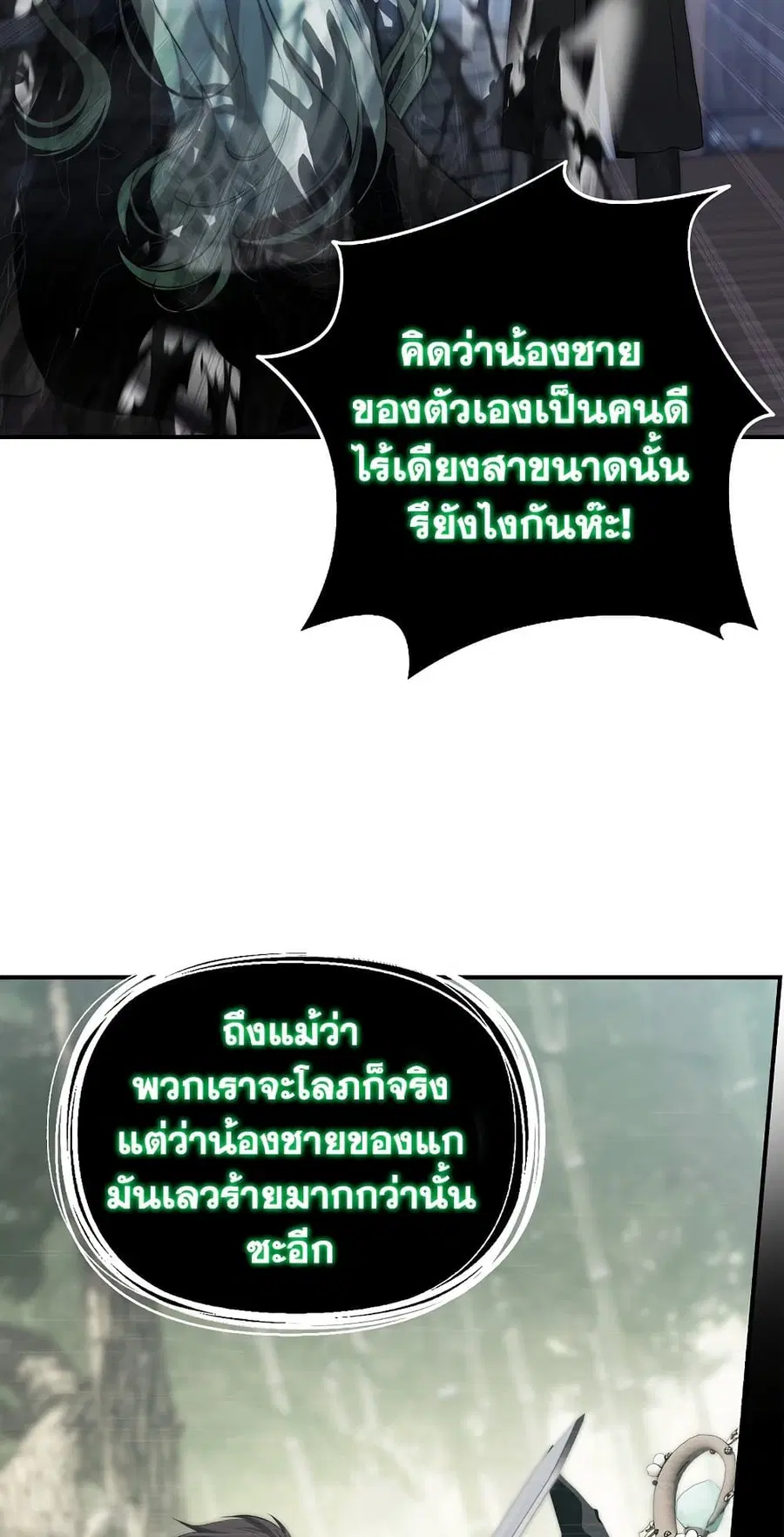 Ranker Who Lives A Second Time ตอนที่ 160 หน้า 44