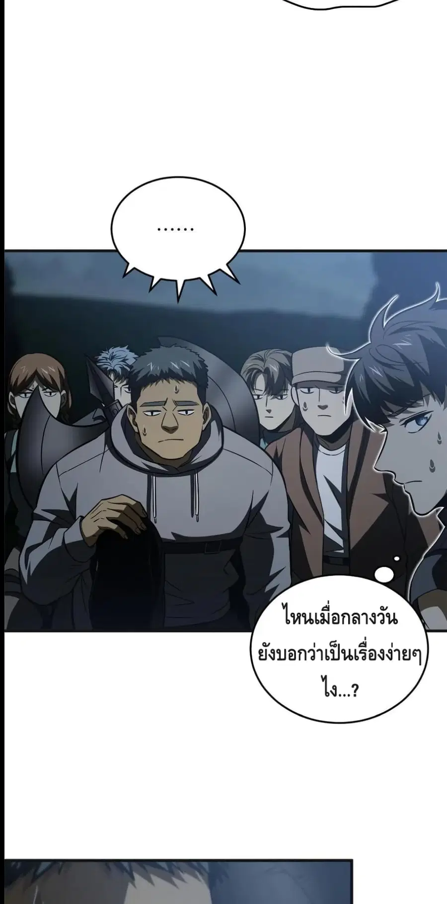 Global Martial Arts ตอนที่ 143 หน้า 36