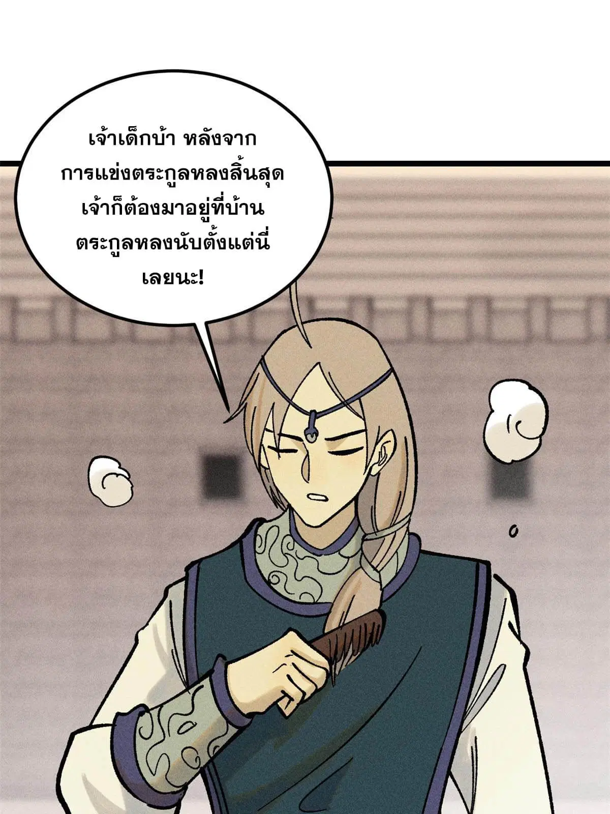 All Hail the Sect Leader ตอนที่ 216 หน้า 27
