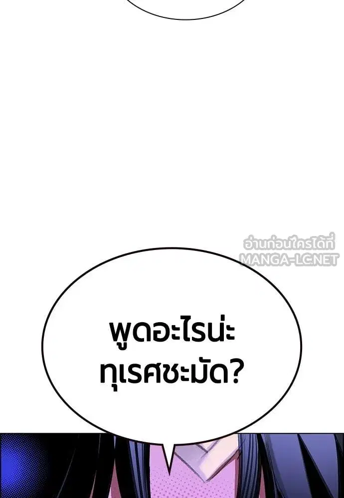 Jungle Juice ตอนที่ 184 หน้า 26
