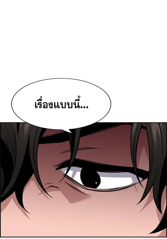 True Education ตอนที่ 41 หน้า 117