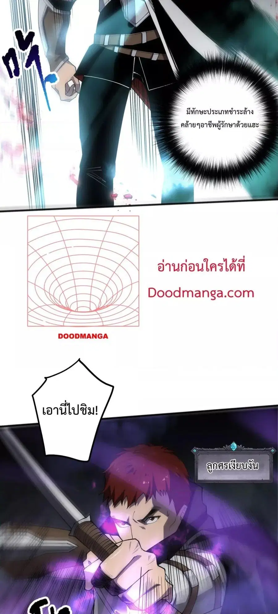 Necromancer King of The Scourge ตอนที่ 82 หน้า 33