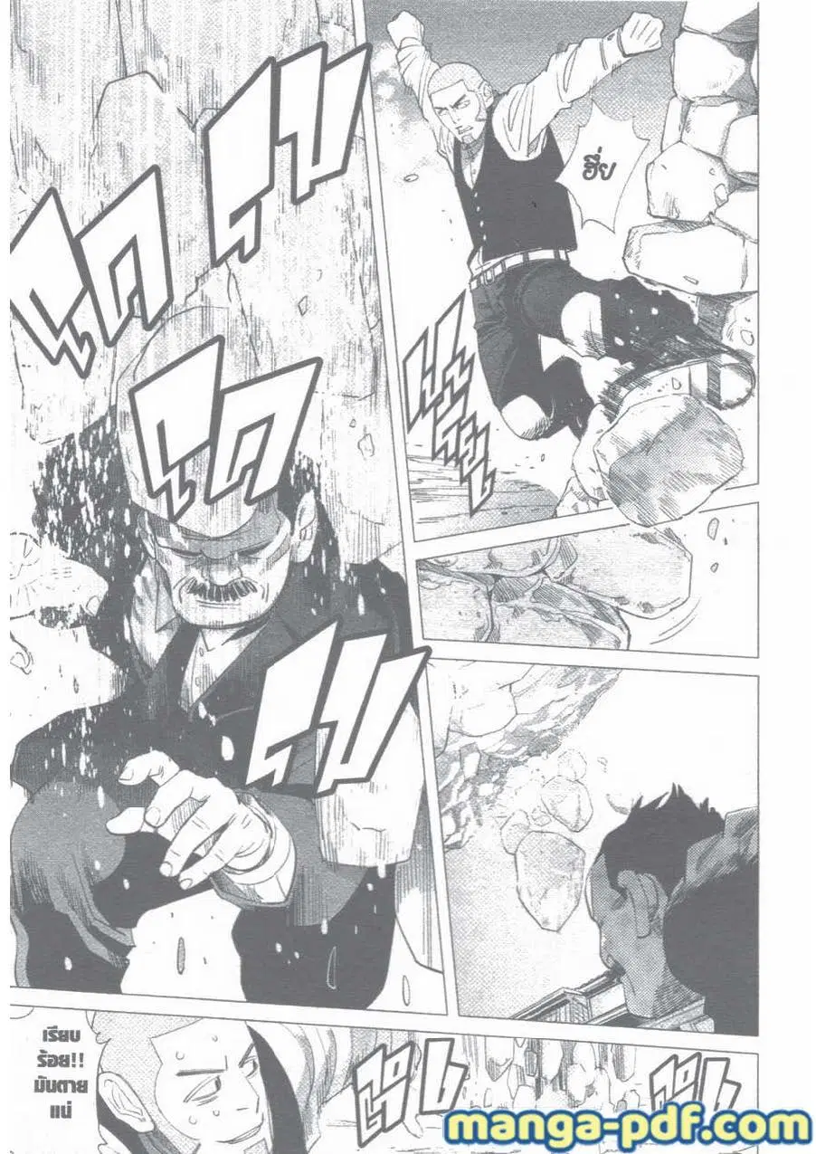 Golden Kamuy ตอนที่ 33 หน้า 13