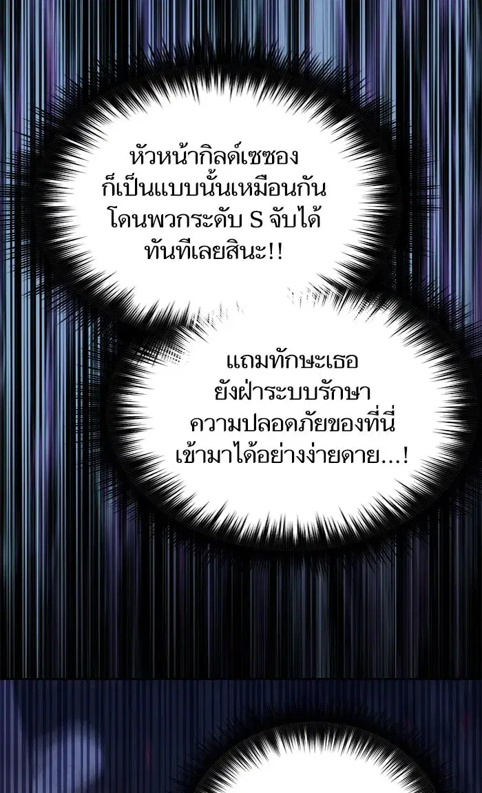 The S-Classes That I Raised (My S-Class Hunters) ตอนที่ 57 หน้า 49