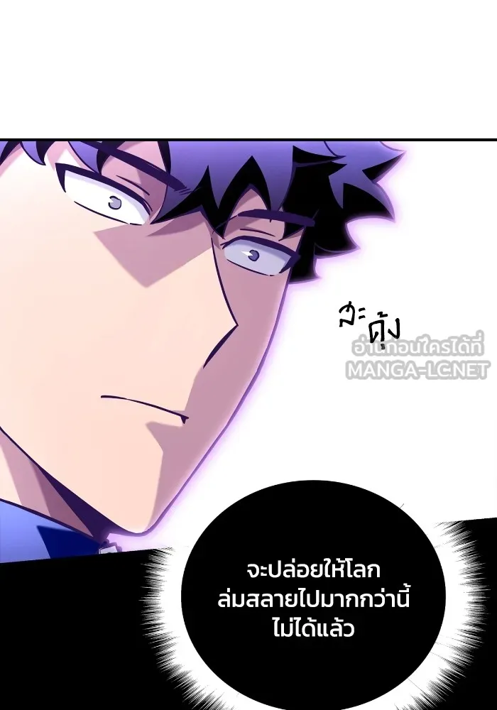 Superhuman Battlefield เกมของยอดมนุษย์ ตอนที่ 101 หน้า 48