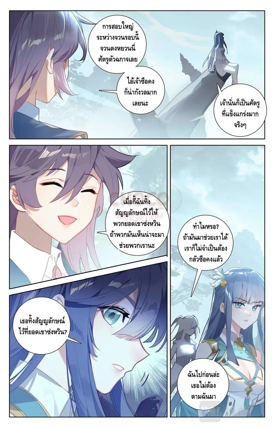 Absolute Resonance ตอนที่ 33.2 หน้า 4