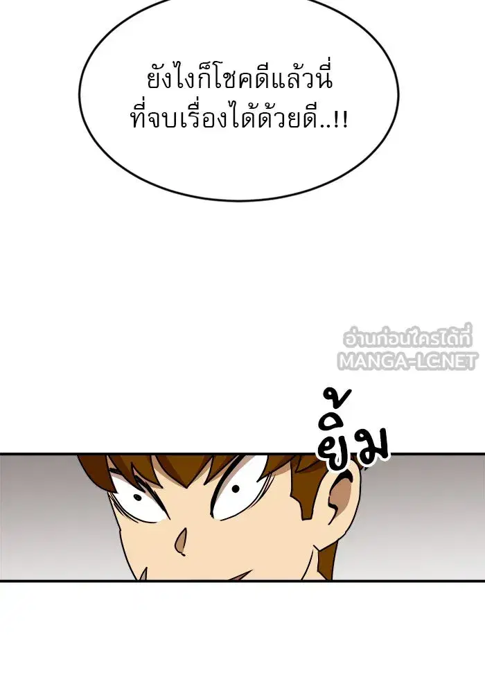 Double Click ตอนที่ 50 หน้า 69